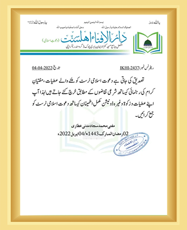 shariah certificate